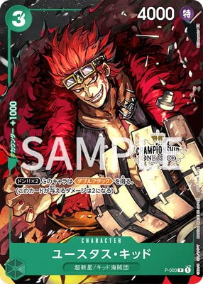 Amazon.co.jp: ONE PIECEカードゲーム P-003 ユースタス・キッド P